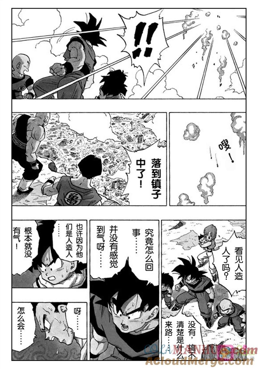 龙珠 第337话 第13页