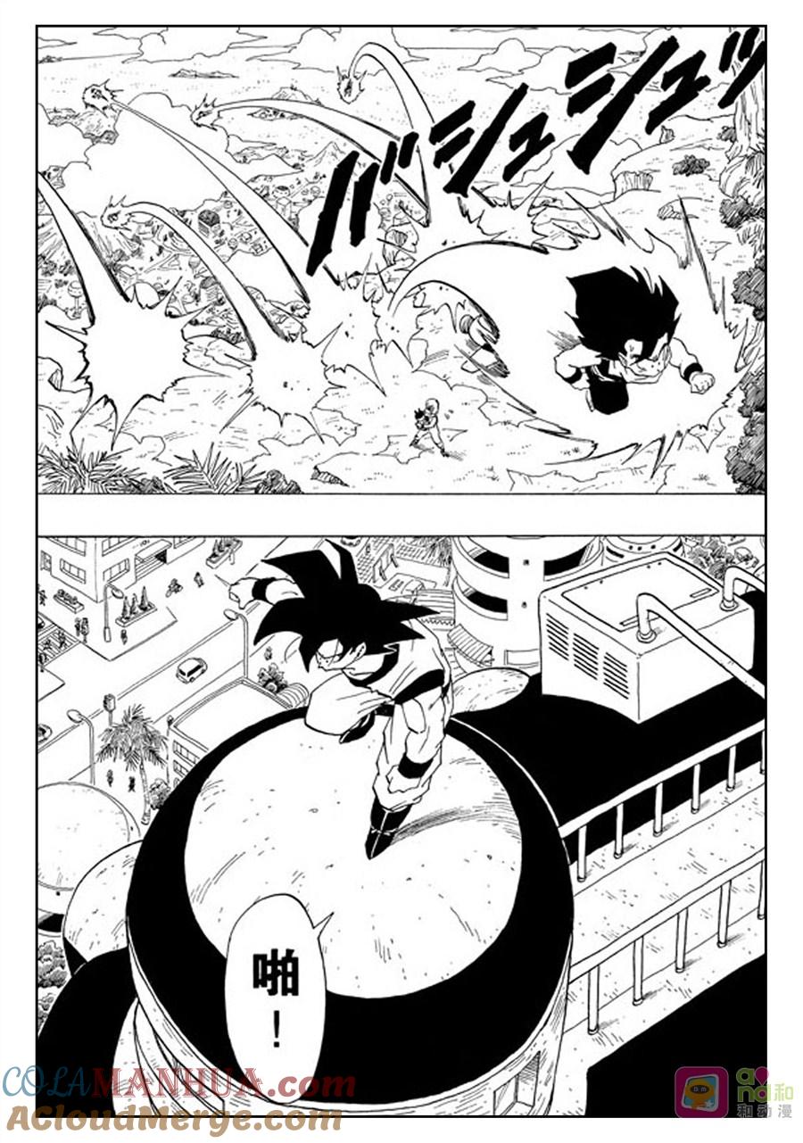 龙珠 第338话 第3页