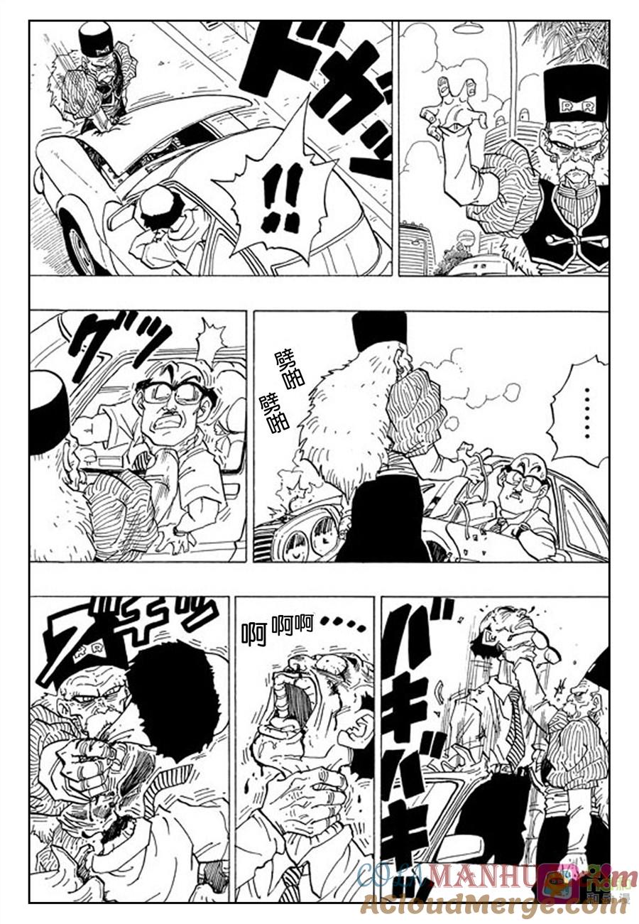 龙珠 第338话 第9页