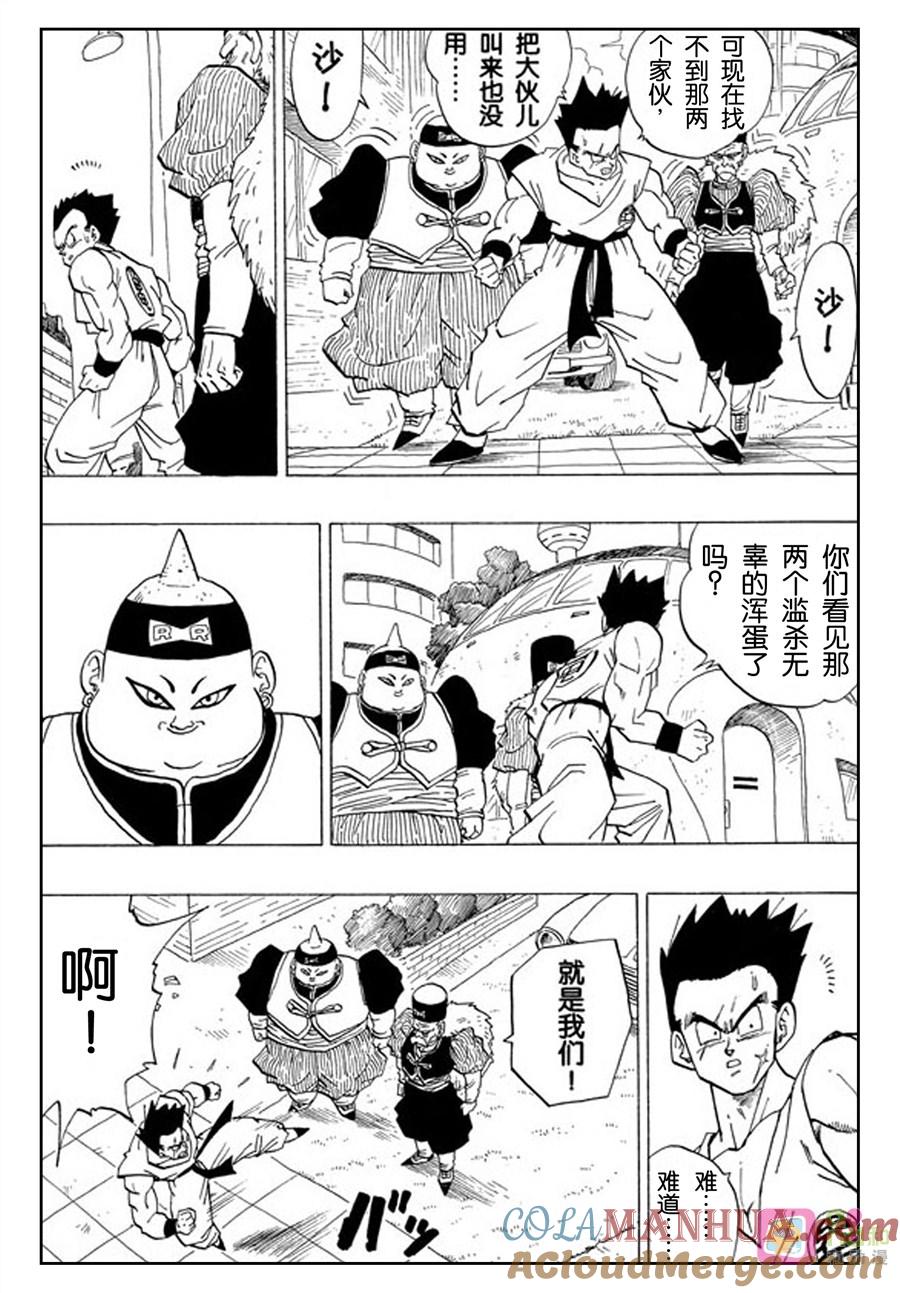 龙珠 第338话 第13页