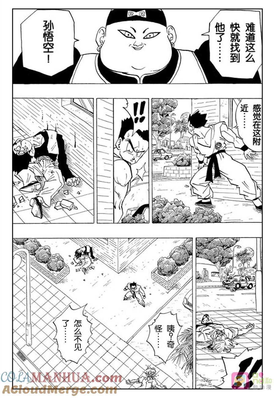龙珠 第338话 第11页