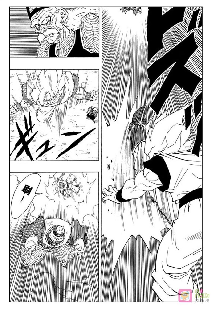 龙珠 第341话 第4页