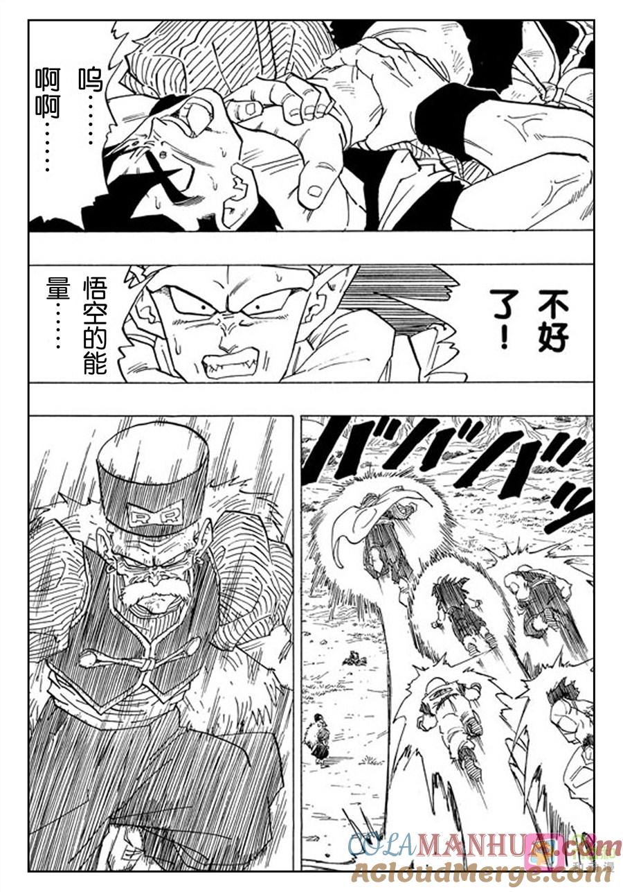 龙珠 第342话 第11页