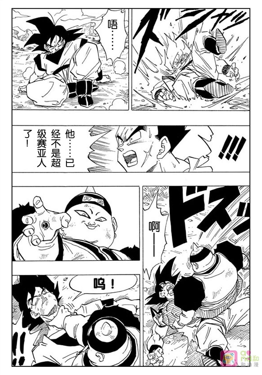 龙珠 第342话 第10页