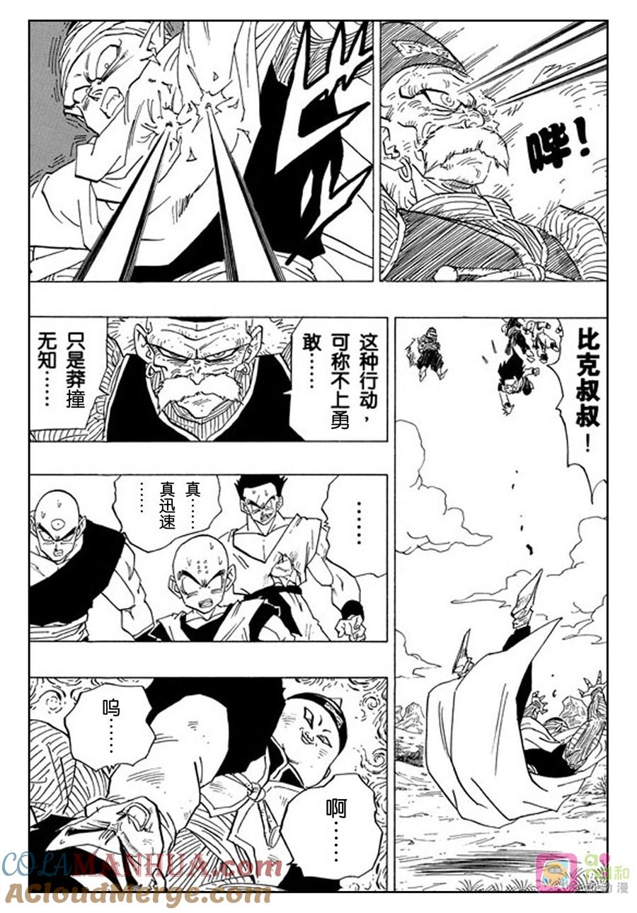 龙珠 第342话 第13页