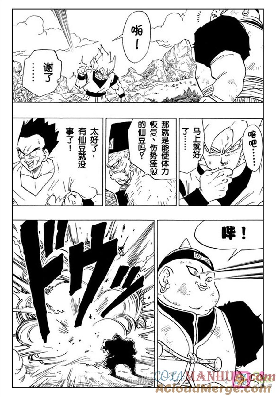 龙珠 第342话 第7页