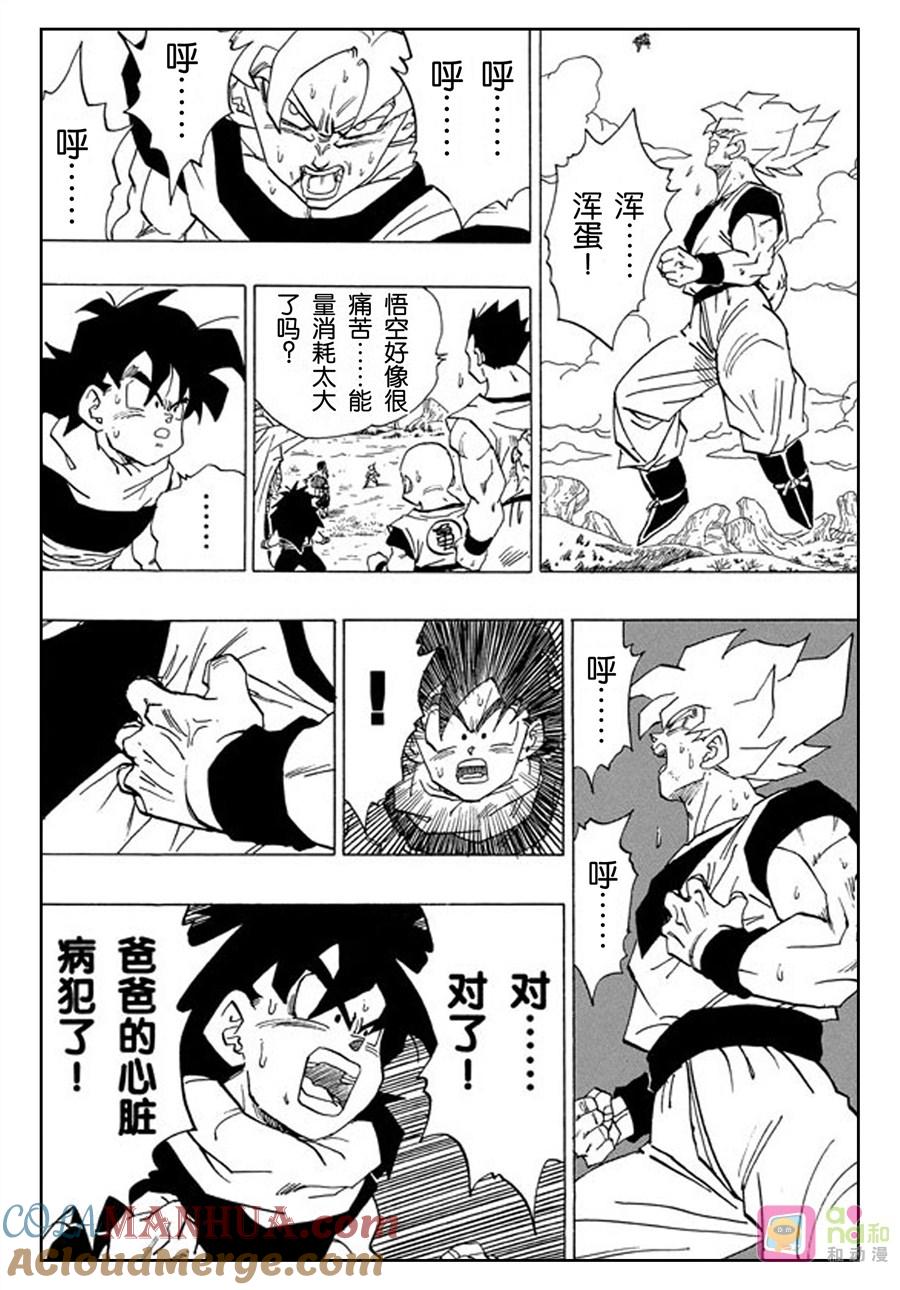 龙珠 第342话 第5页