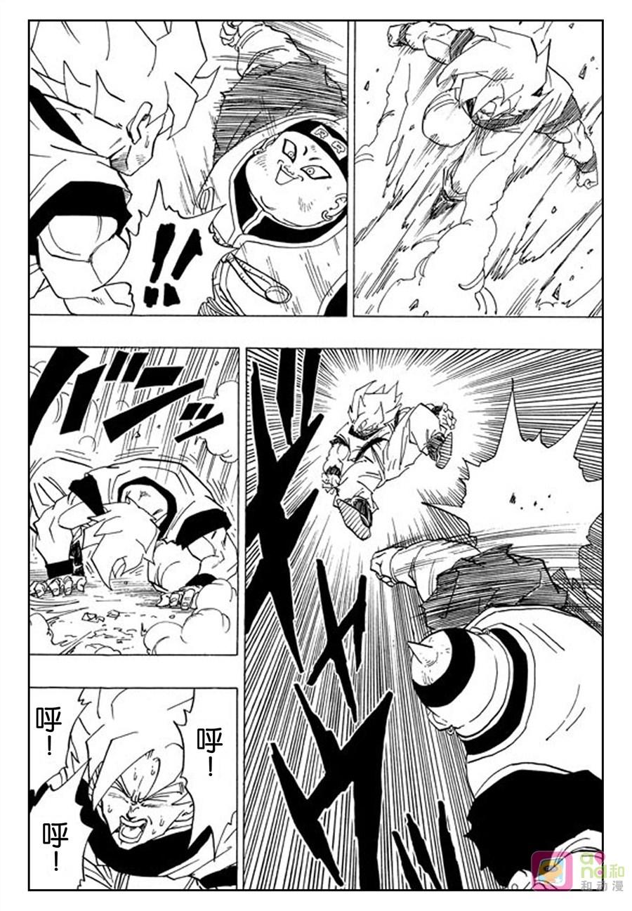 龙珠 第342话 第8页