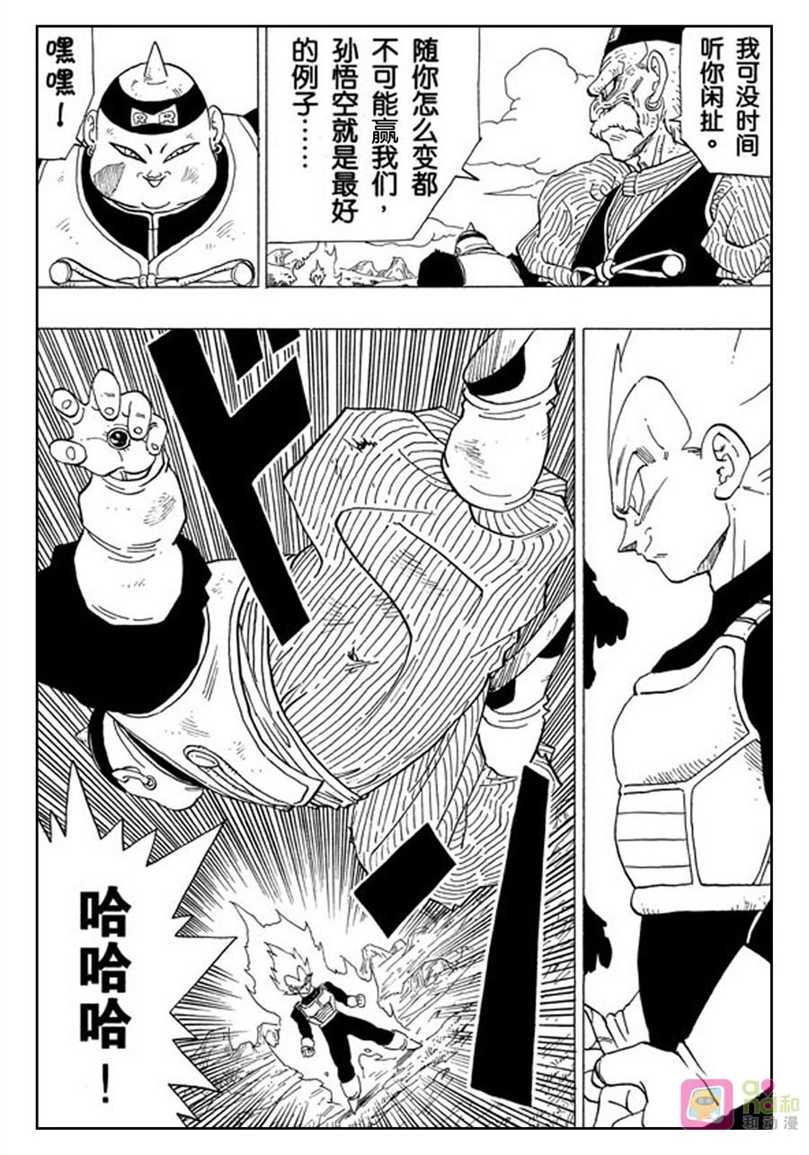 龙珠 第343话 第12页