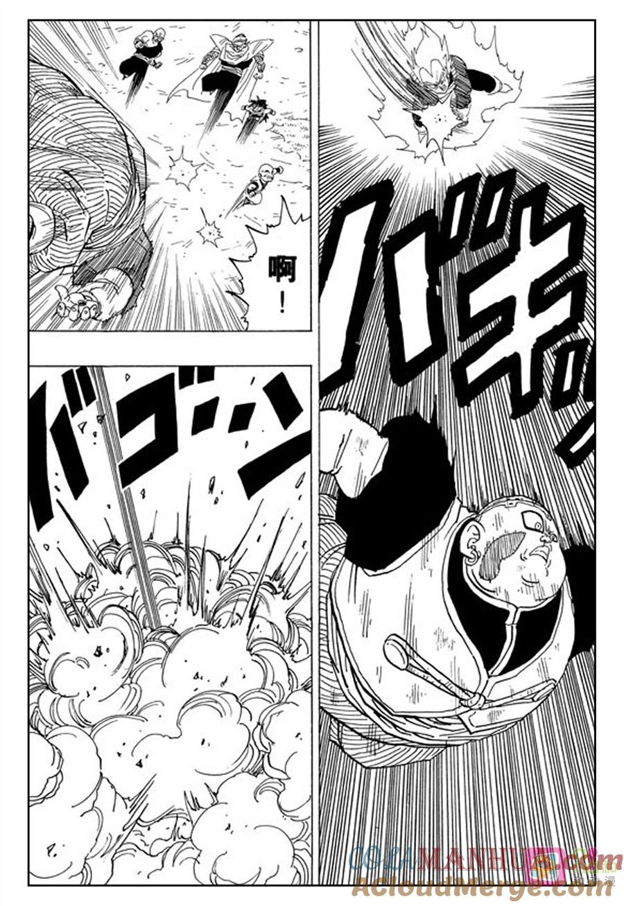 龙珠 第344话 第5页