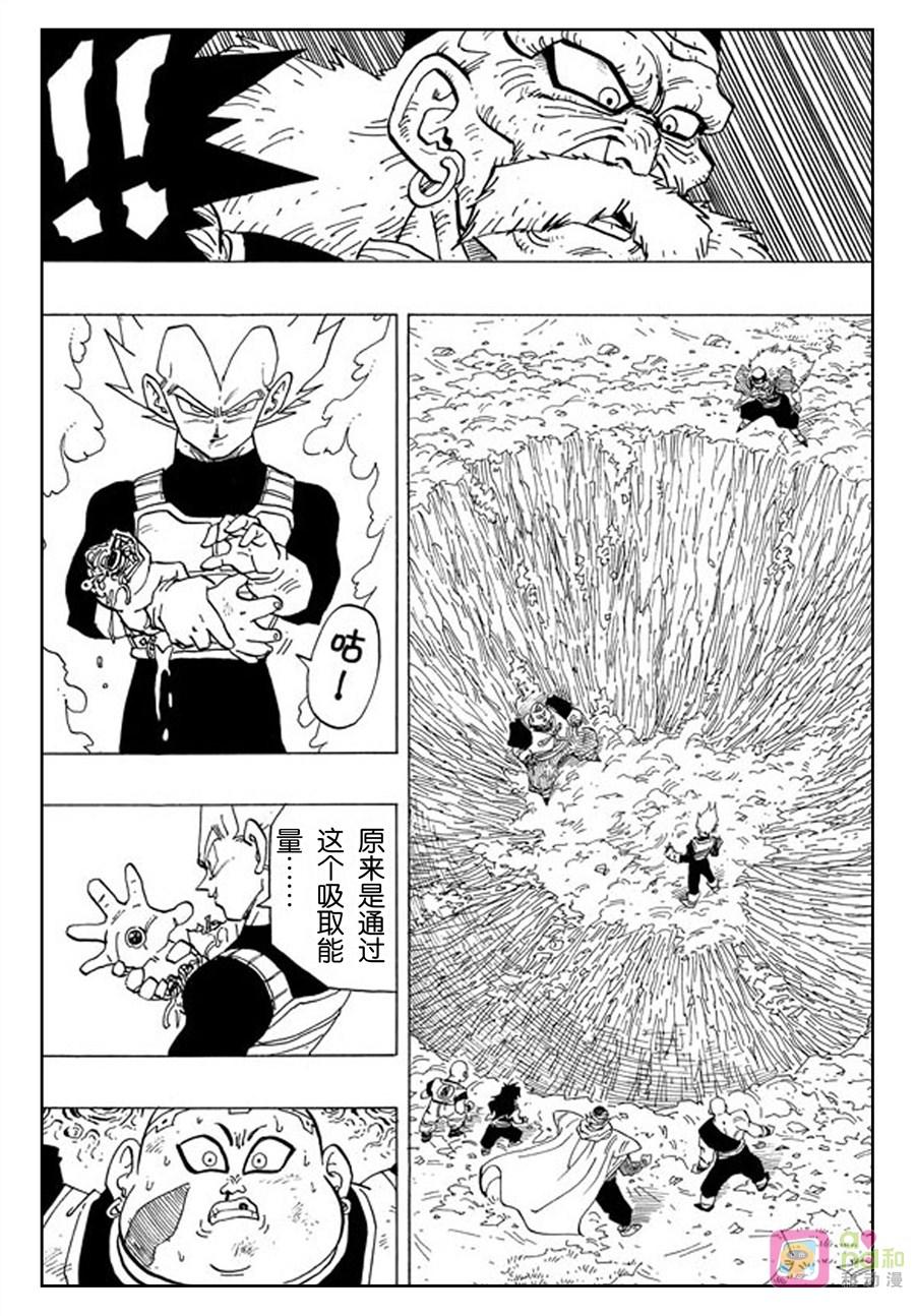 龙珠 第344话 第10页
