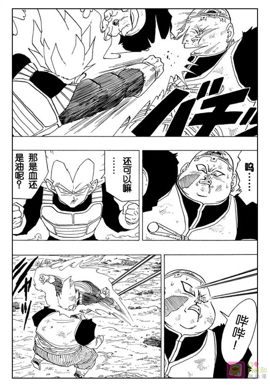 龙珠 第344话 第4页