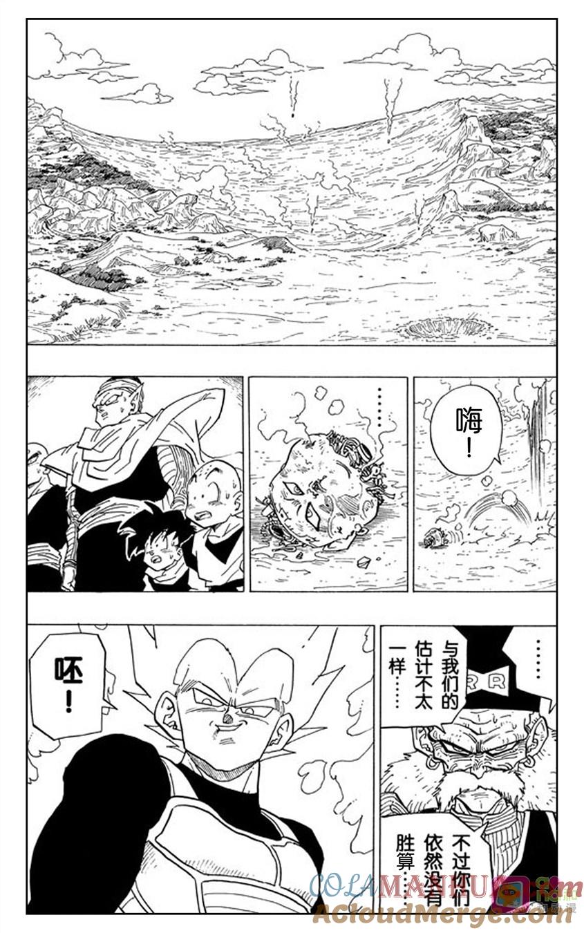 龙珠 第344话 第15页