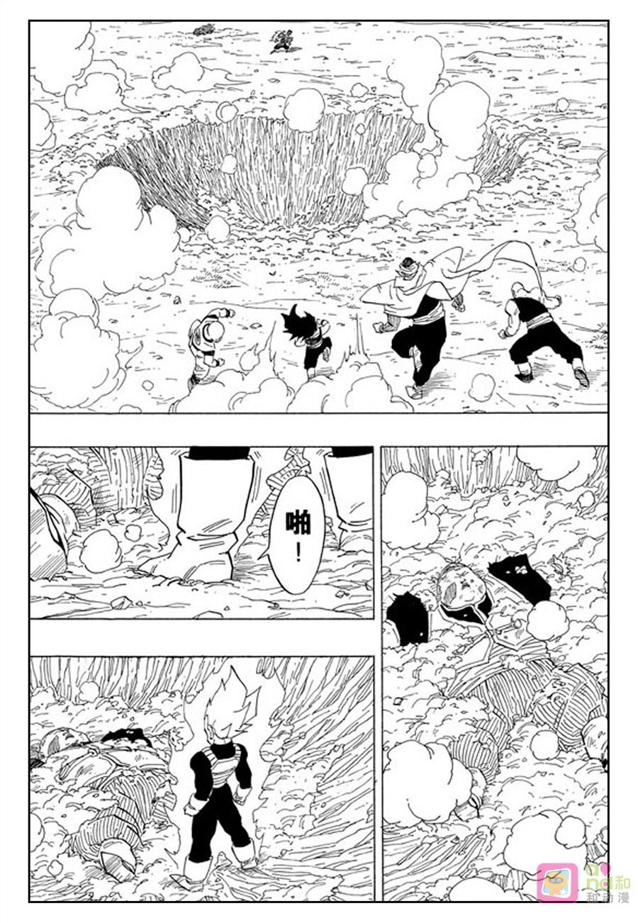 龙珠 第344话 第6页