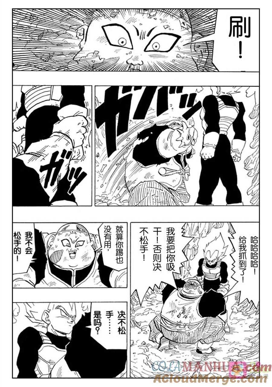 龙珠 第344话 第7页