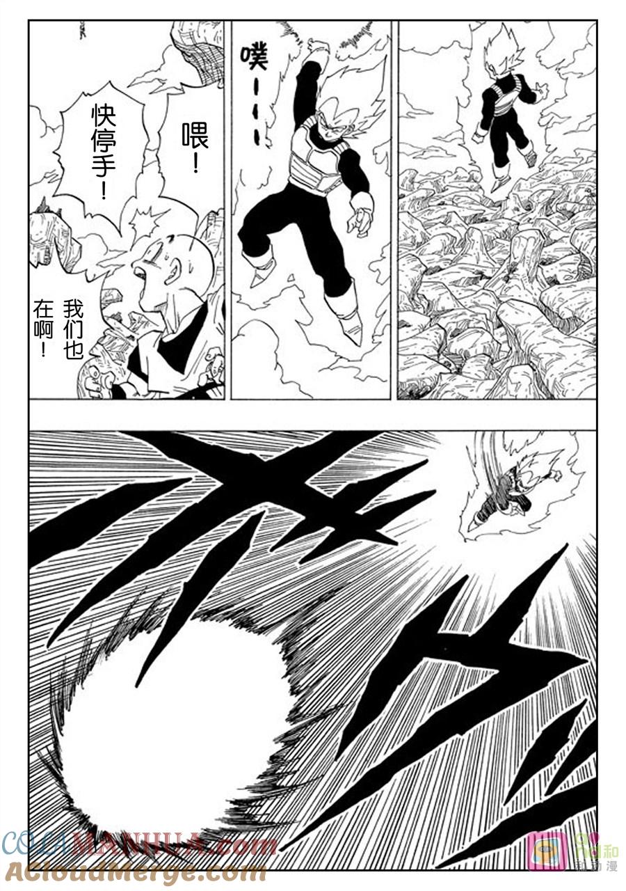龙珠 第345话 第9页