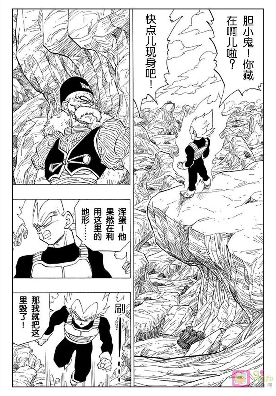 龙珠 第345话 第8页
