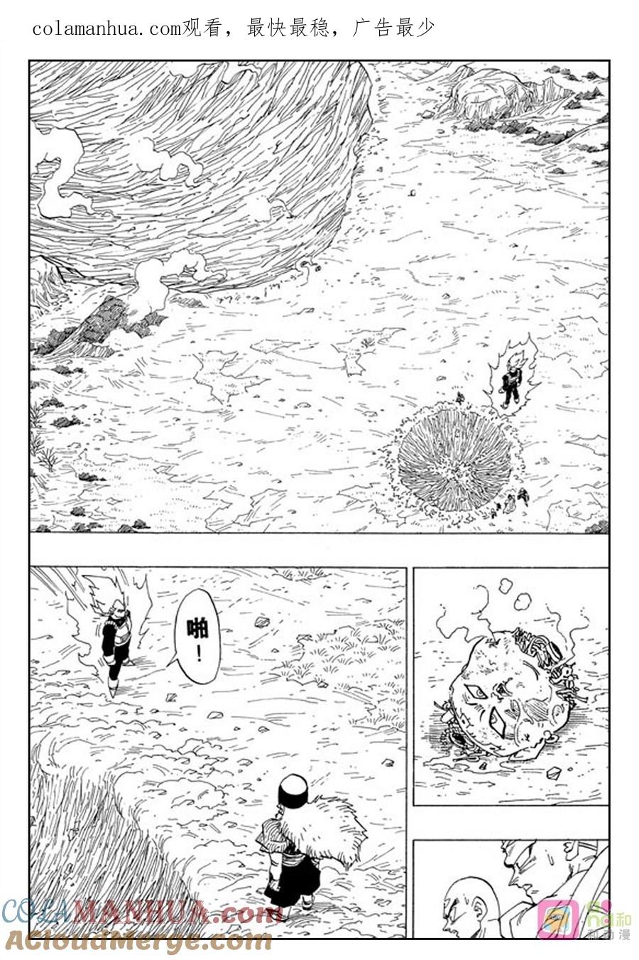 龙珠 第345话 第1页