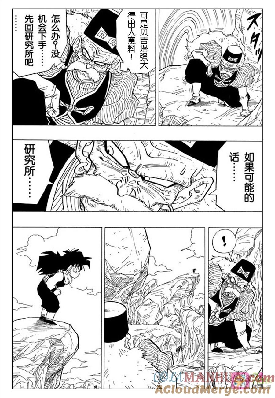 龙珠 第345话 第13页