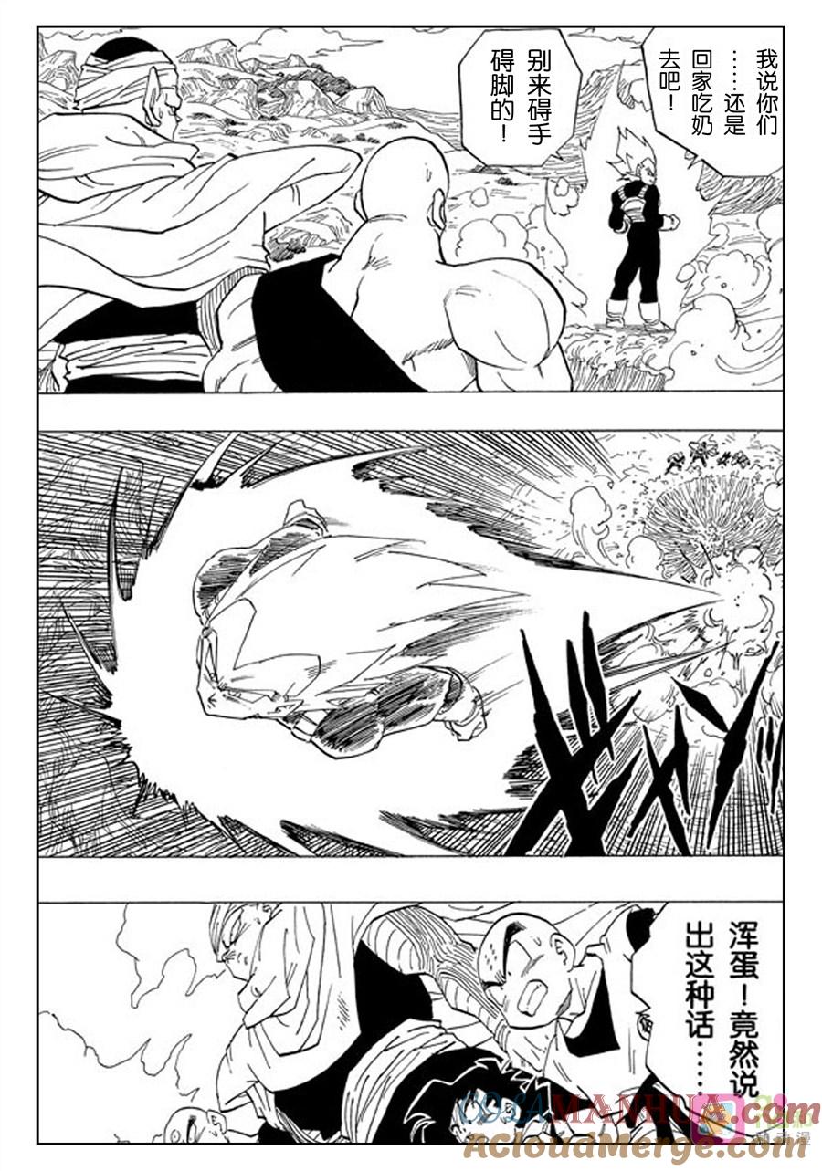 龙珠 第345话 第5页