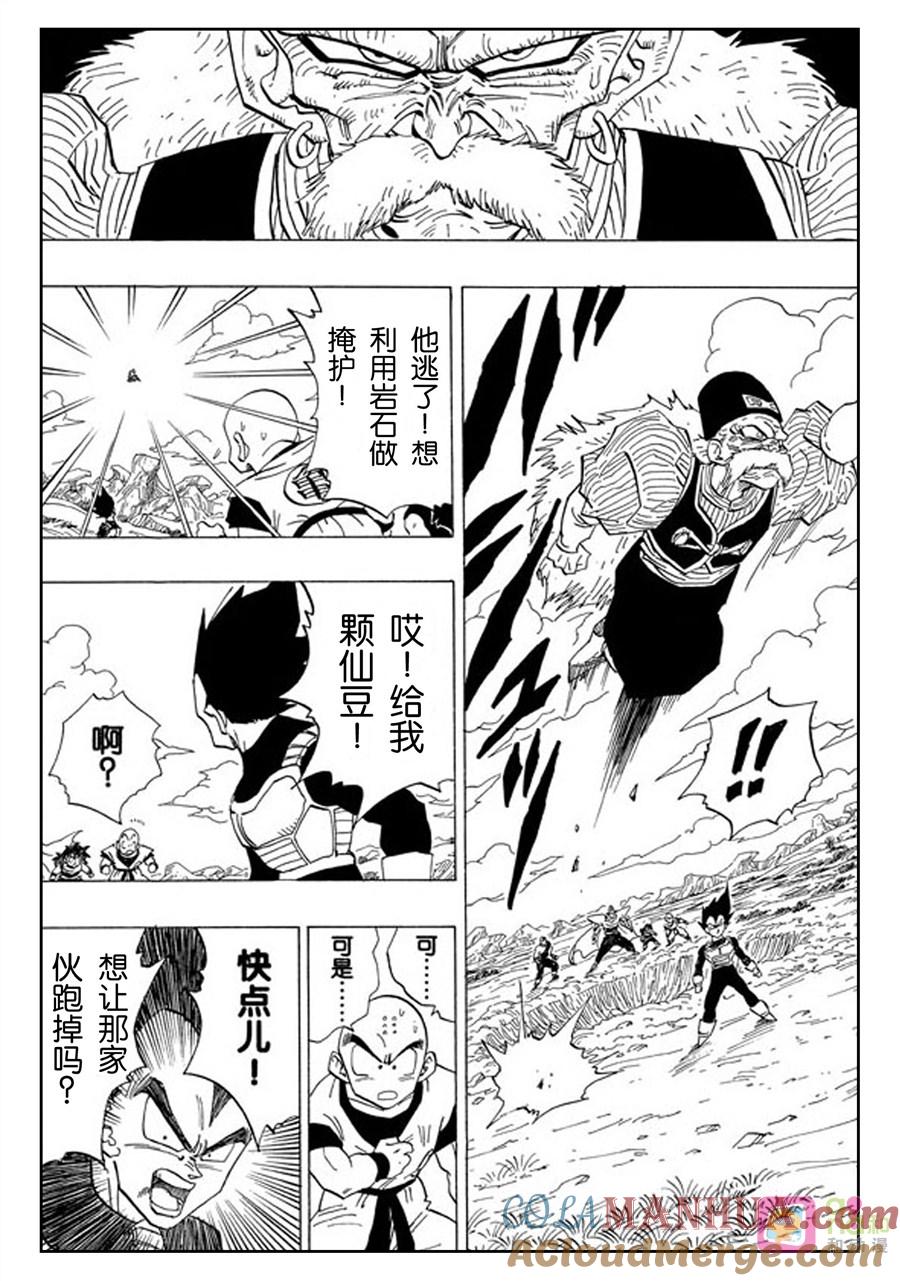 龙珠 第345话 第3页