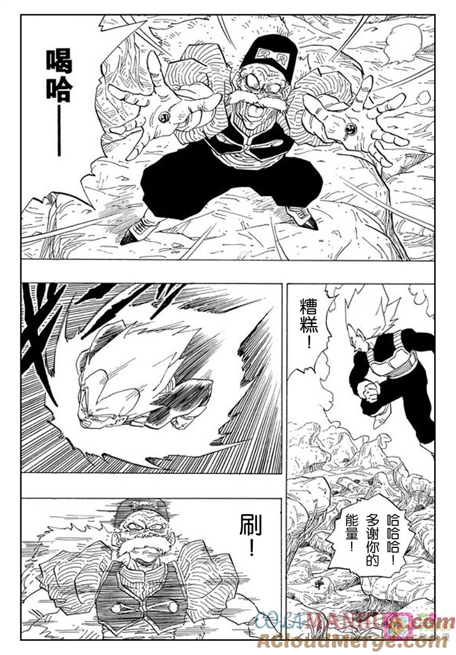 龙珠 第345话 第11页