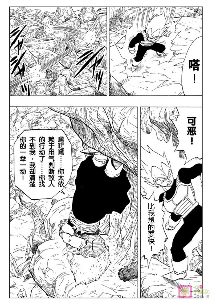 龙珠 第345话 第12页
