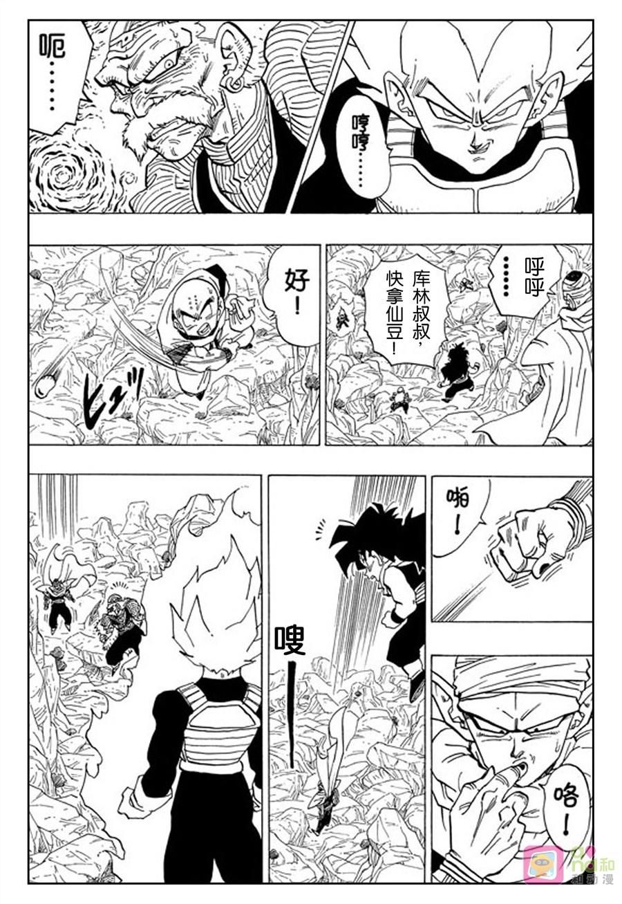 龙珠 第346话 第6页