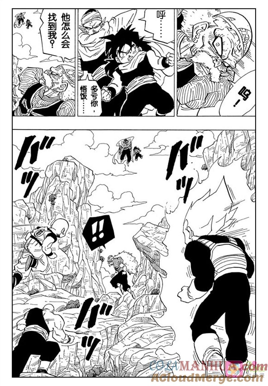 龙珠 第346话 第5页