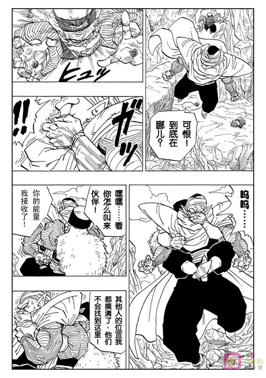 龙珠 第346话 第2页