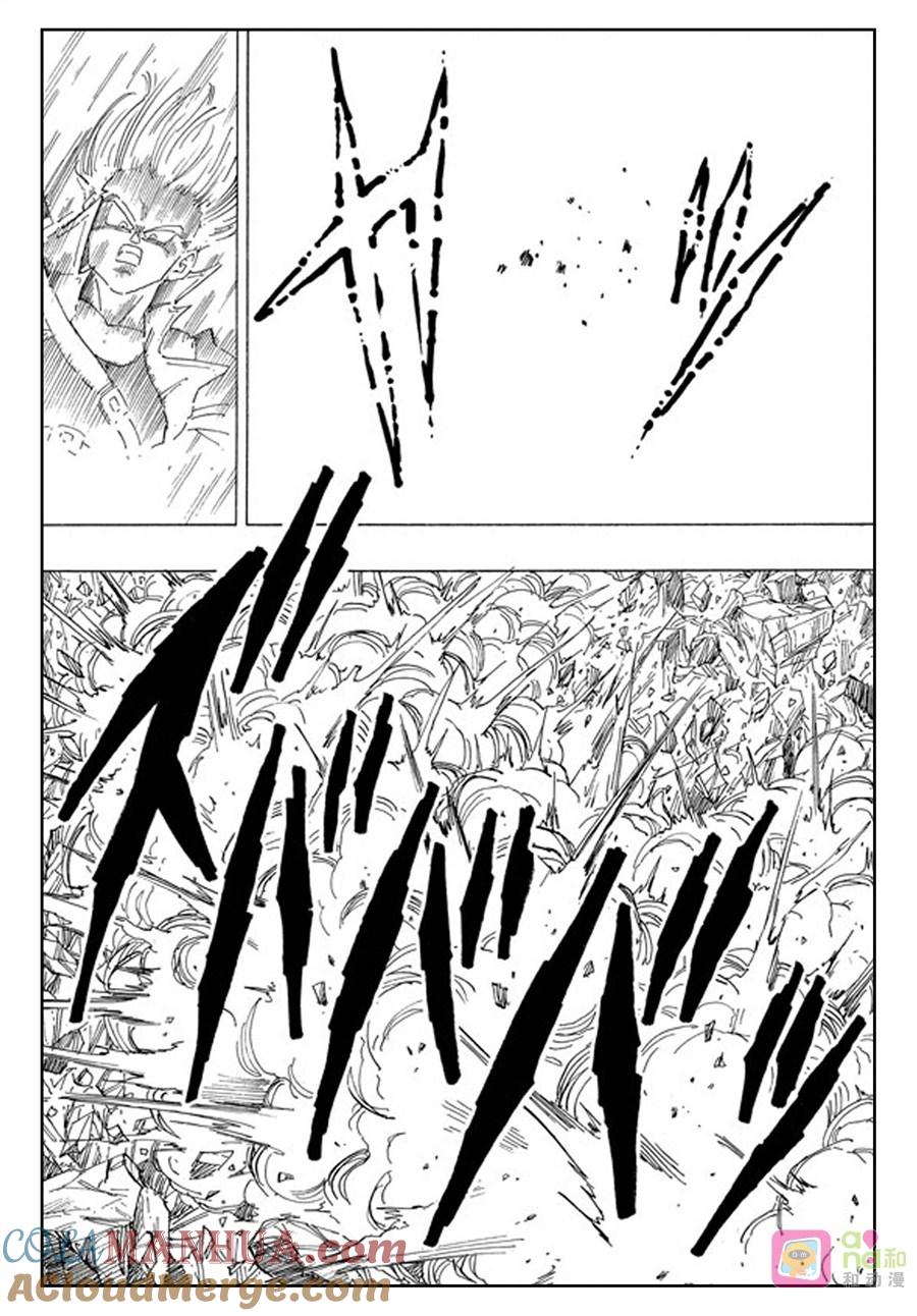 龙珠 第347话 第11页