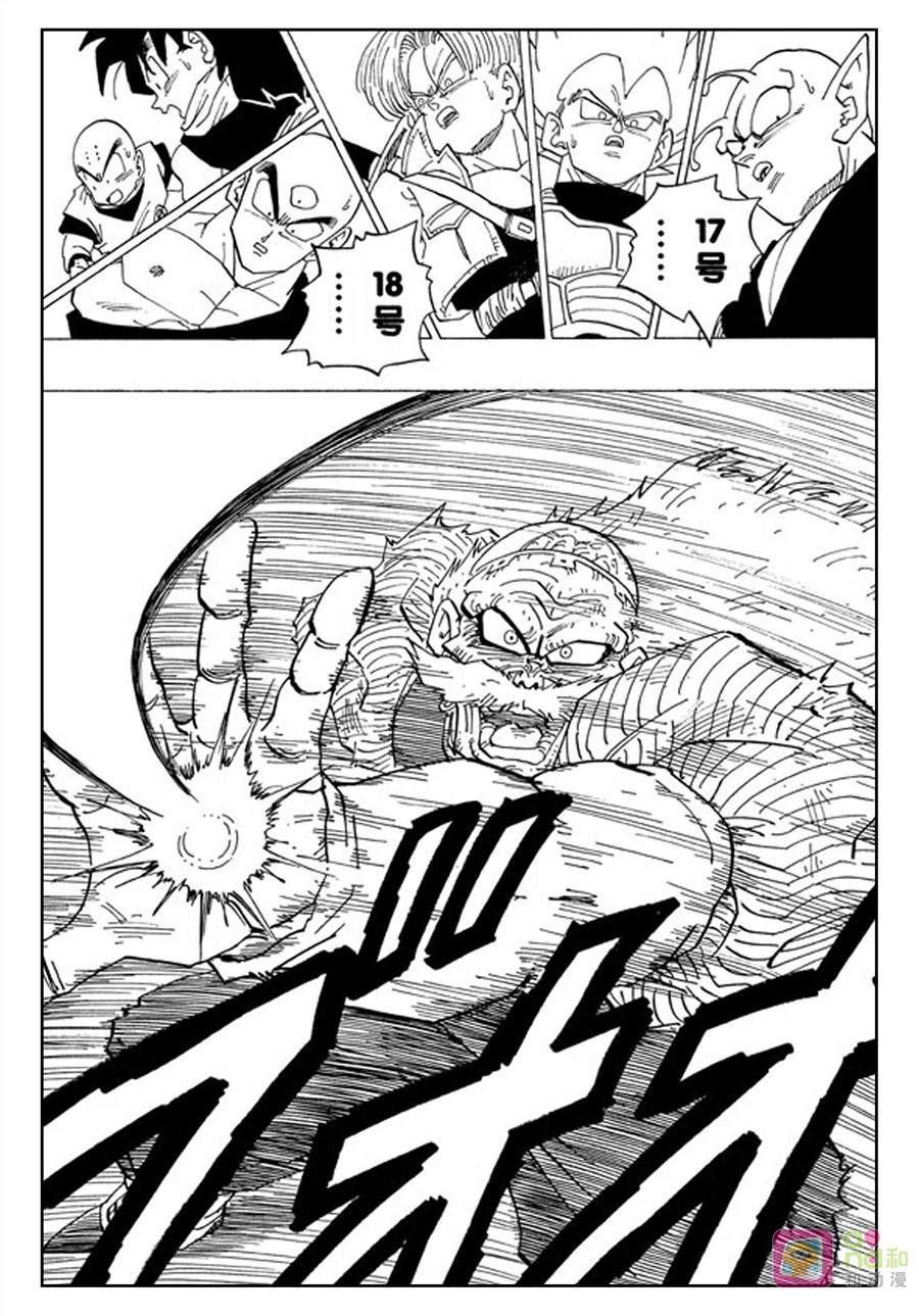 龙珠 第347话 第10页