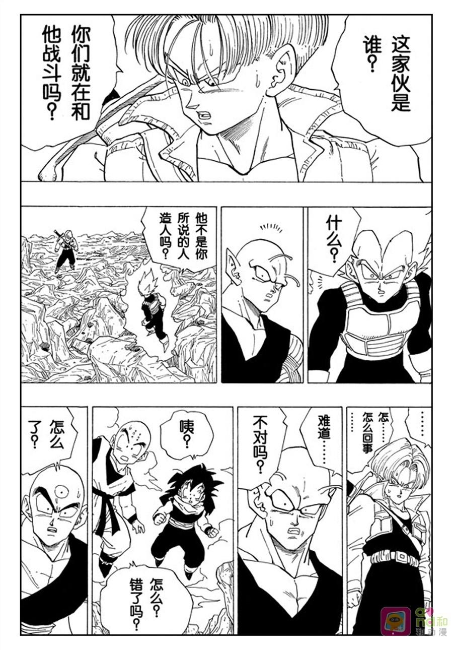 龙珠 第347话 第6页