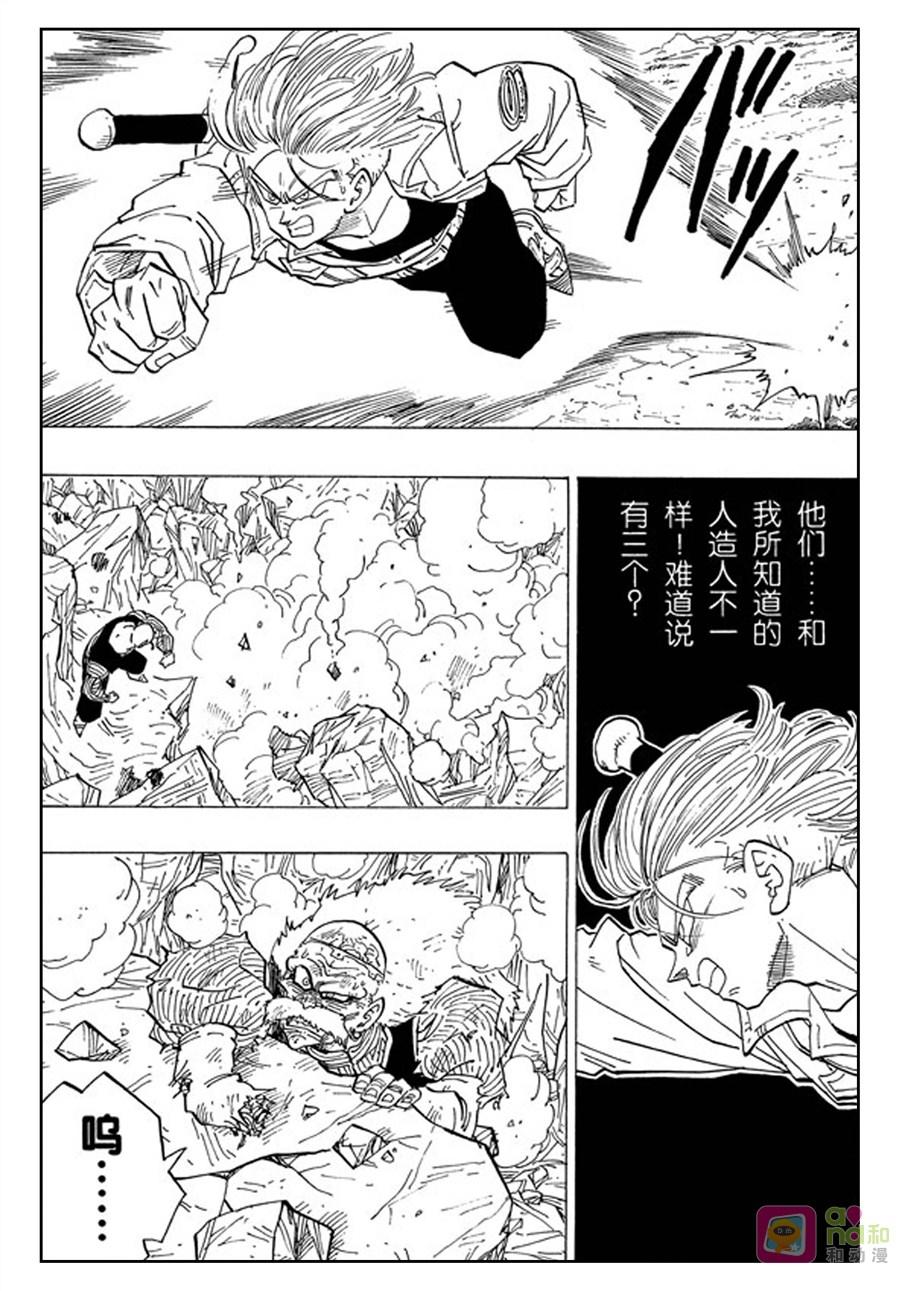 龙珠 第347话 第2页