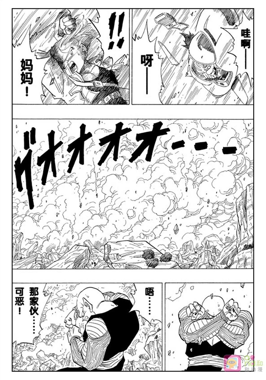 龙珠 第347话 第12页