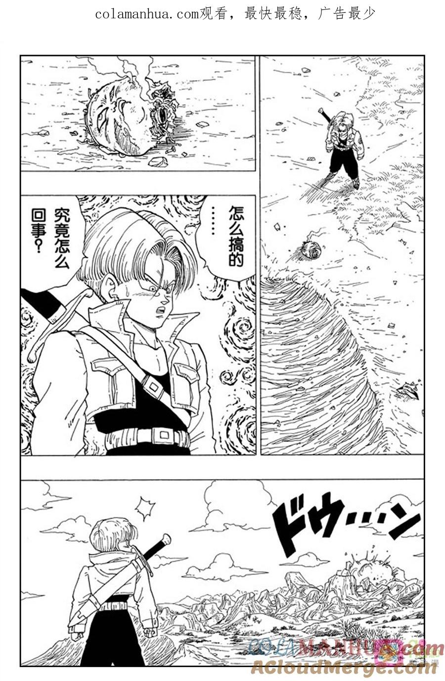 龙珠 第347话 第1页