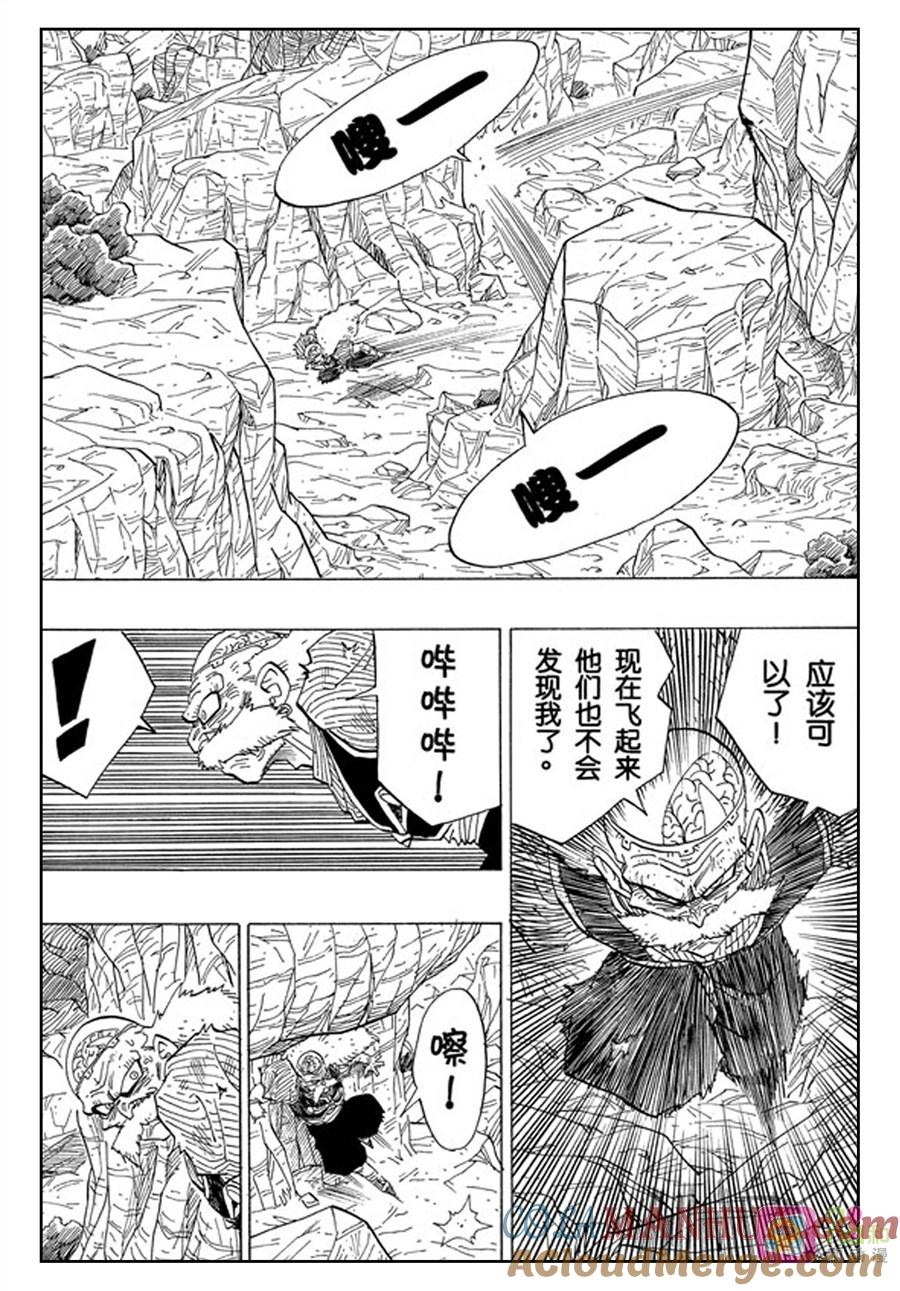 龙珠 第348话 第9页