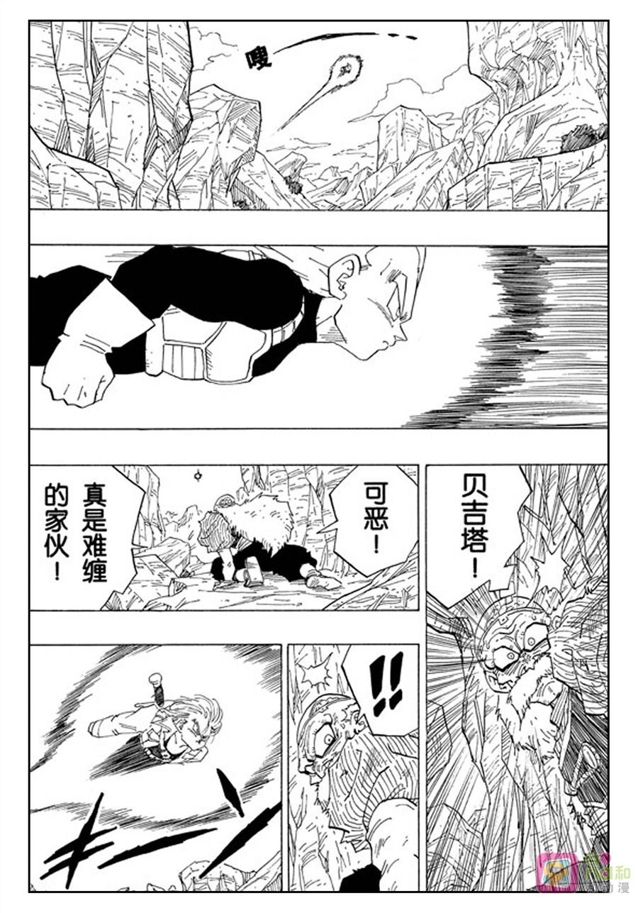 龙珠 第348话 第10页