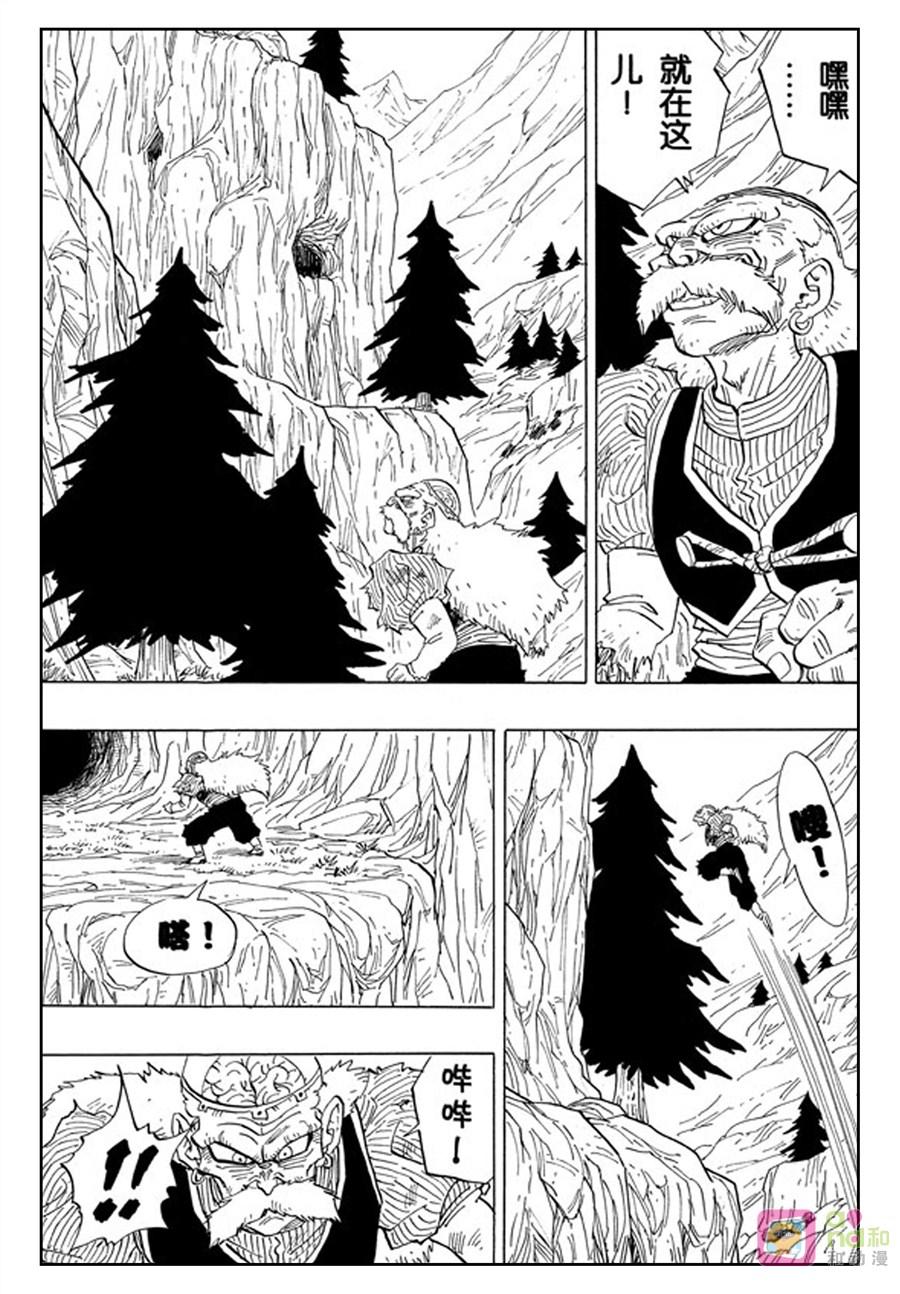 龙珠 第349话 第6页