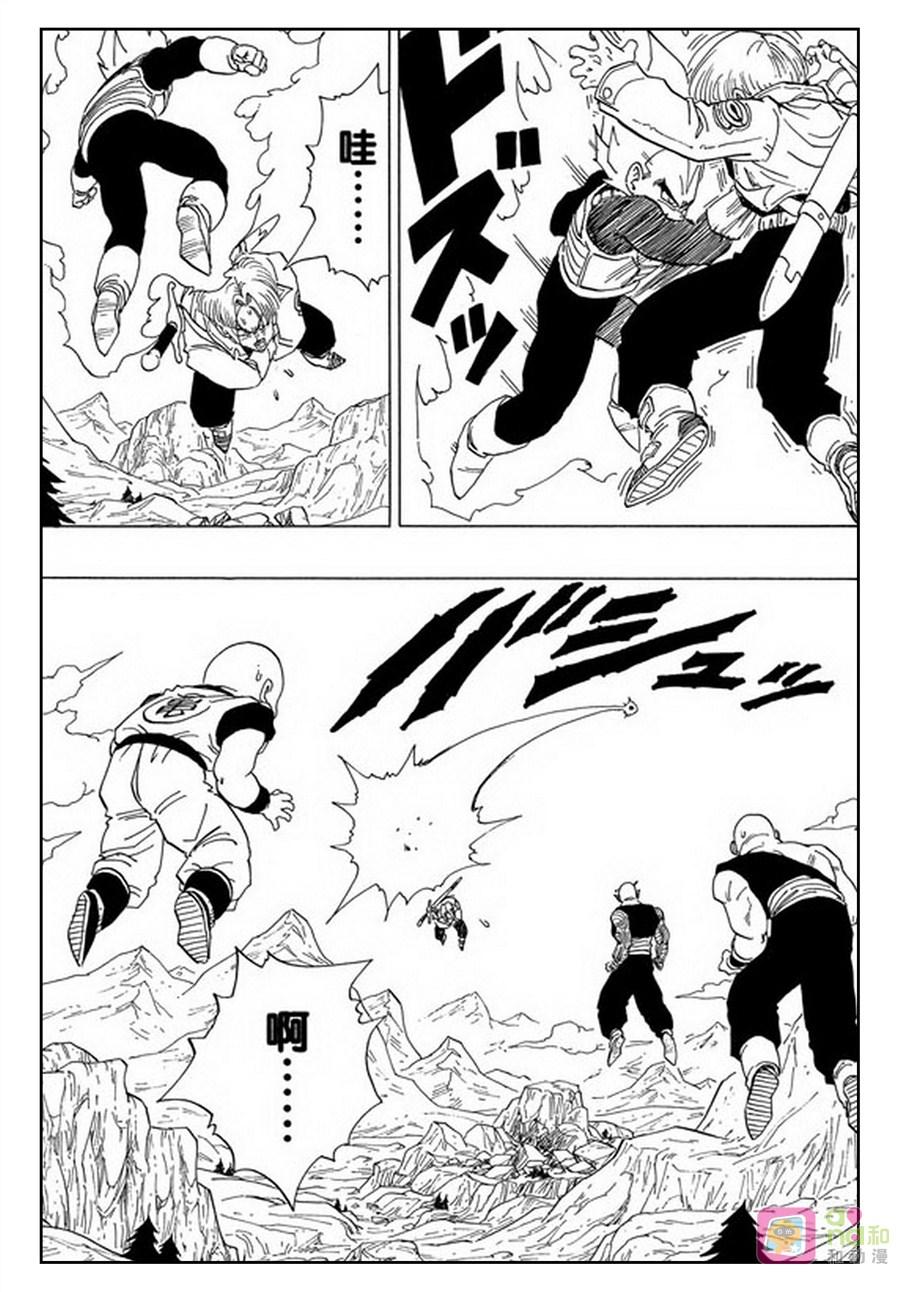 龙珠 第351话 第8页