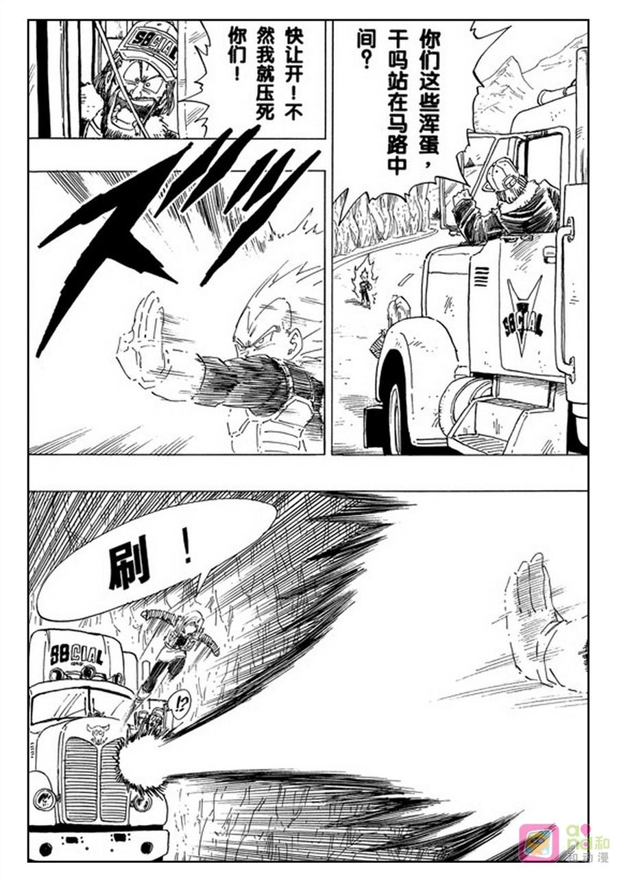 龙珠 第352话 第8页