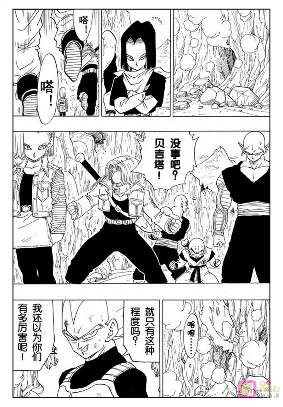 龙珠 第352话 第14页