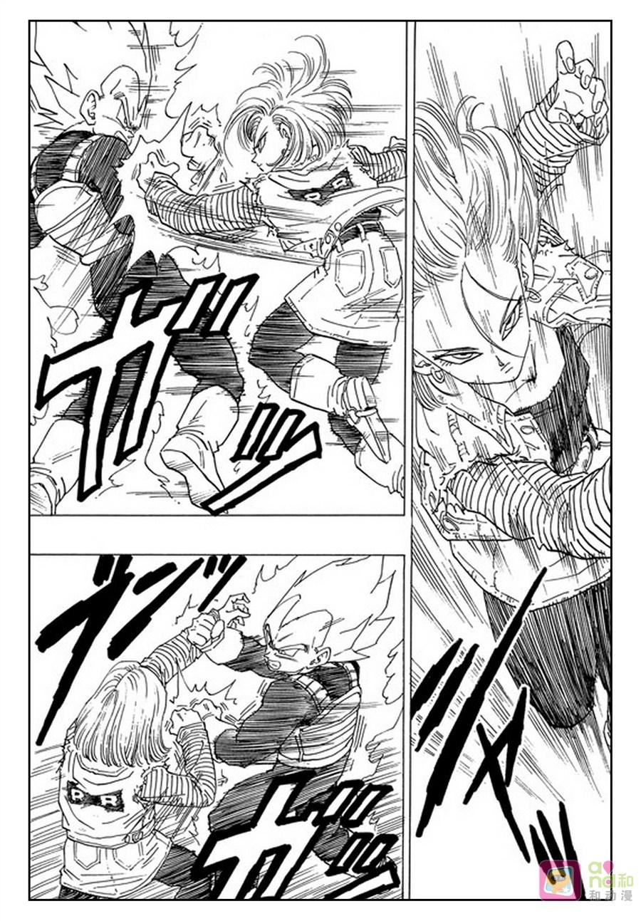 龙珠 第352话 第2页