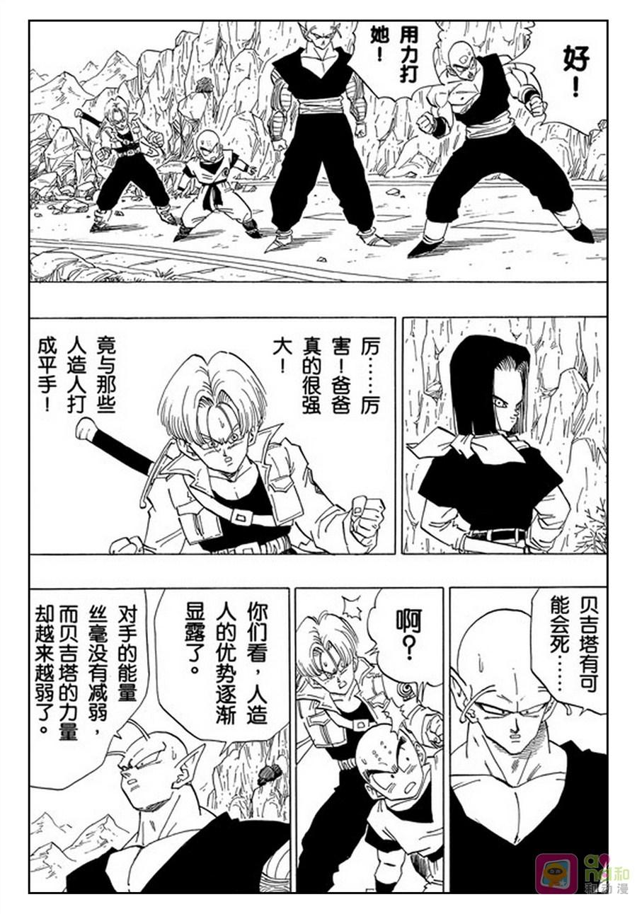 龙珠 第353话 第12页