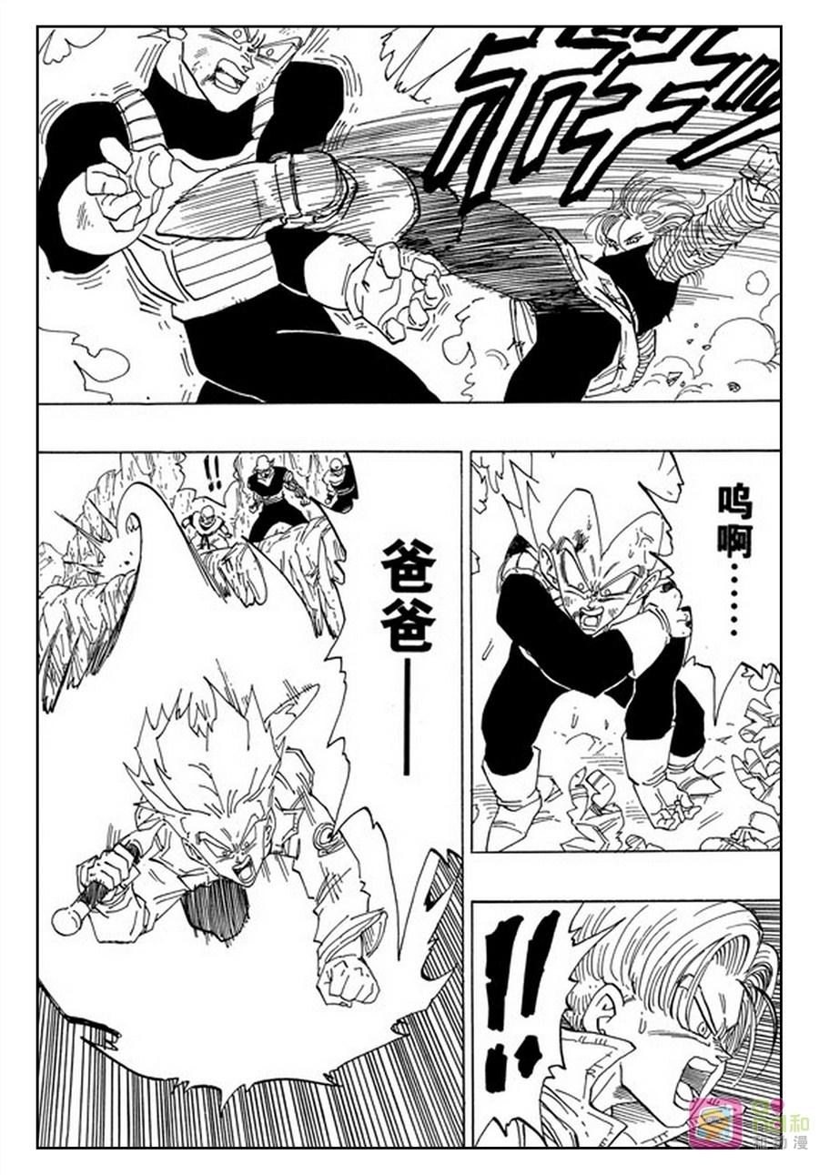龙珠 第353话 第14页