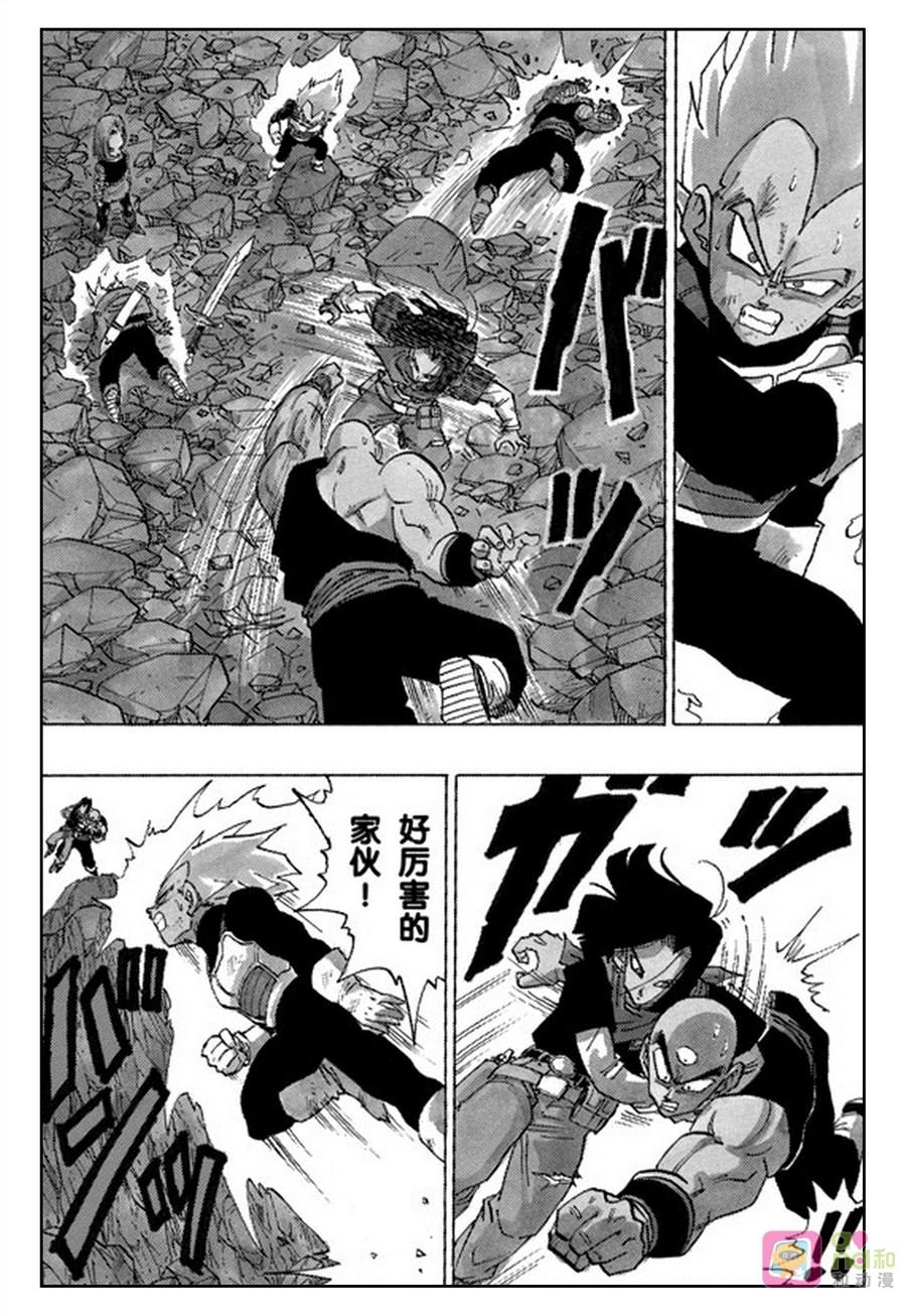 龙珠 第354话 第6页