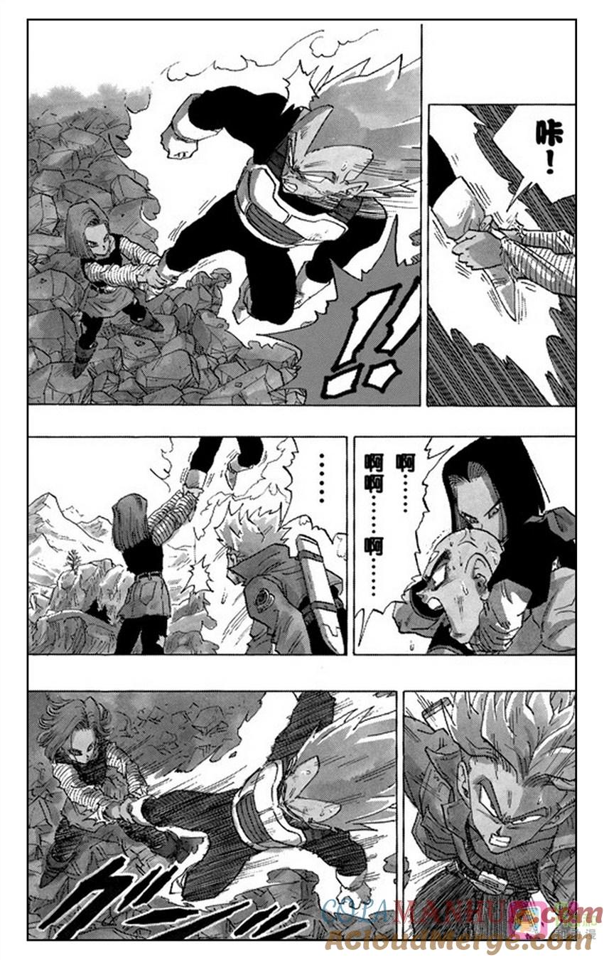 龙珠 第354话 第7页