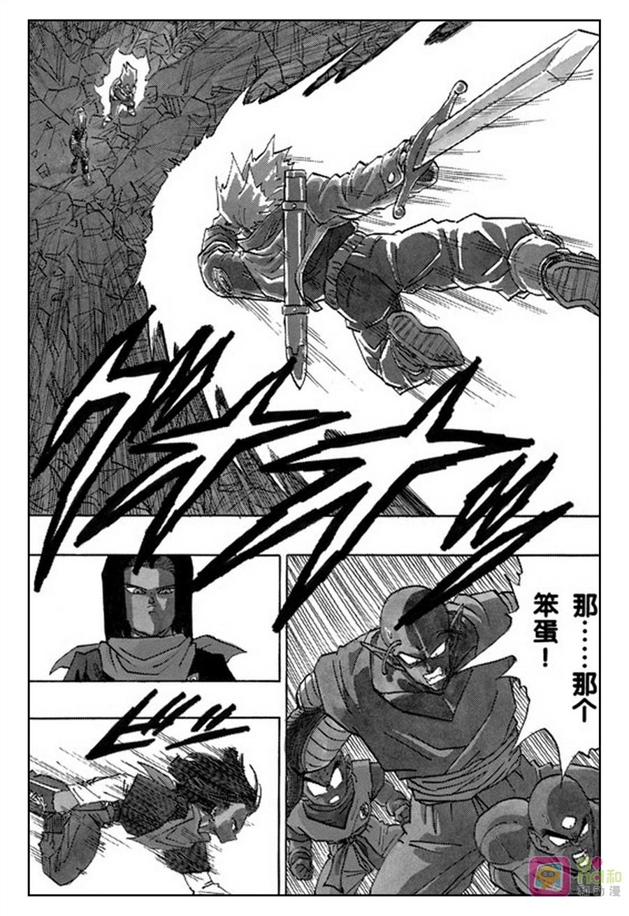 龙珠 第354话 第2页