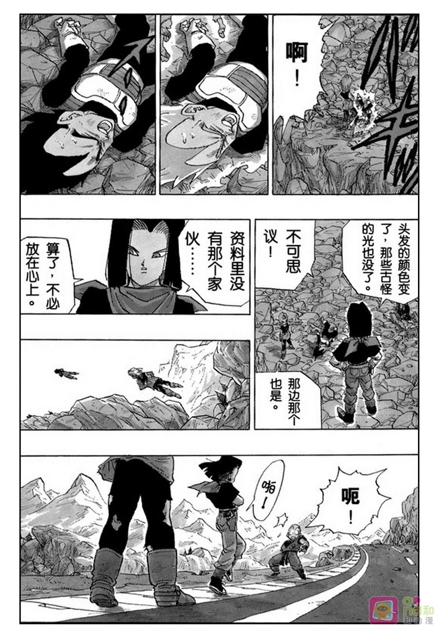 龙珠 第354话 第14页