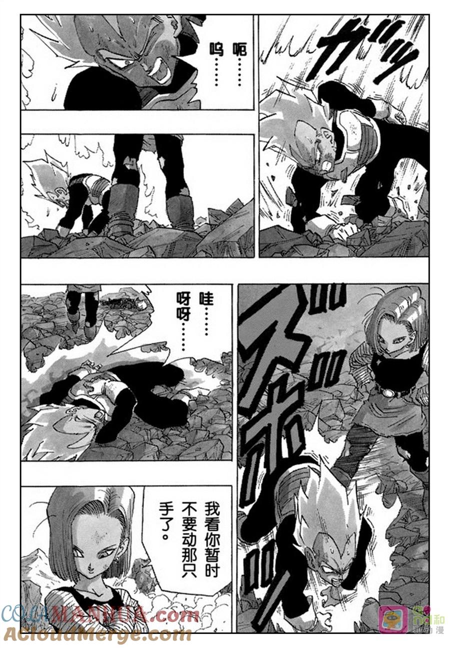 龙珠 第354话 第13页